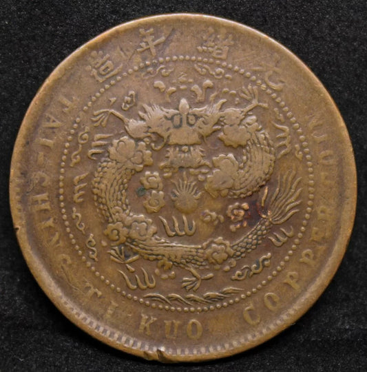 10 cash 1906. KIANGSU-CHINGKIANG province china. Y-10d.2 VF