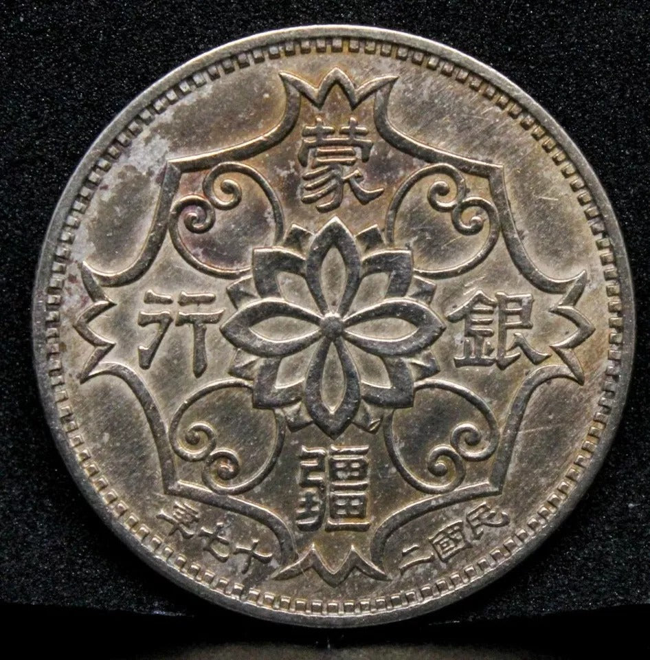1938 5 Chiao, Japanese Occupation, Meng Chiang UNC Y.521 Chinese/china