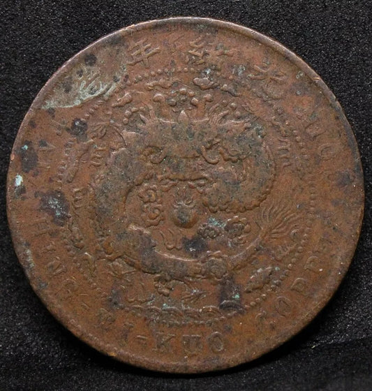 10 Cash 1906, Chihli China/chinese Province Y-10c. VF
