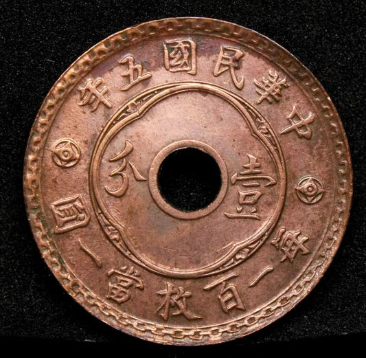 1 Cent 1916 Chinese Republic. Y324 MG.52 UNC
