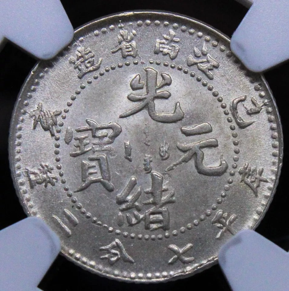 Kiangnan. 10 Cents CD 1899, KM-Y142a.2, L&M-227, NGC MS65, Large Inner character
