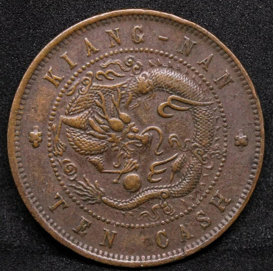 10 Cash 1905. Kiangnan China/Chinese Province Copper Coin. Y-135.10 AU Rare var