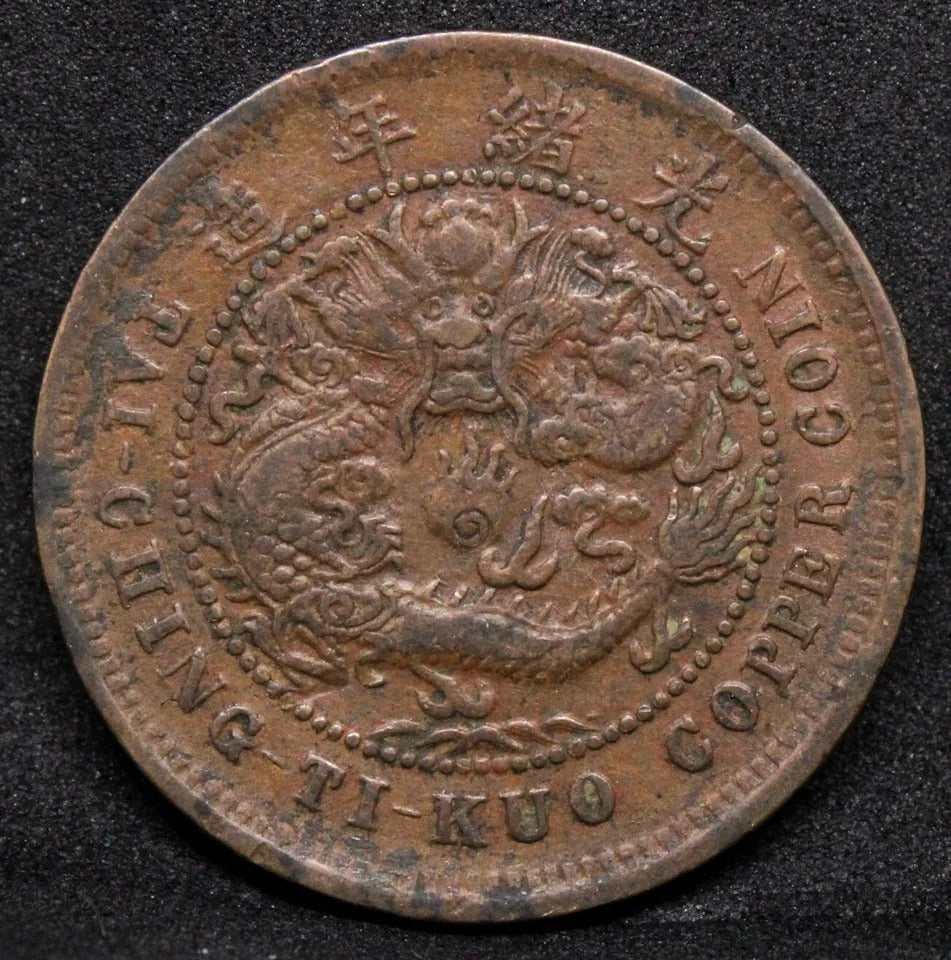 10 Cash 1906 Hupeh China/chinese Province. Y-10j.3 (large swirl). #2