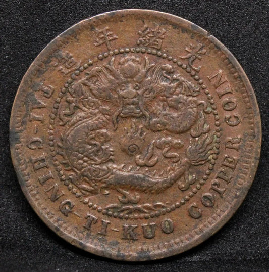 10 Cash 1906 Hupeh China/chinese Province. Y-10j.3 (large swirl). #2
