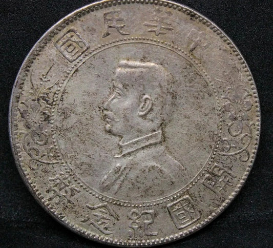 1927 Memento Dollar $1, Chinese/China Republic. Y-318a aUNC, problem free coin