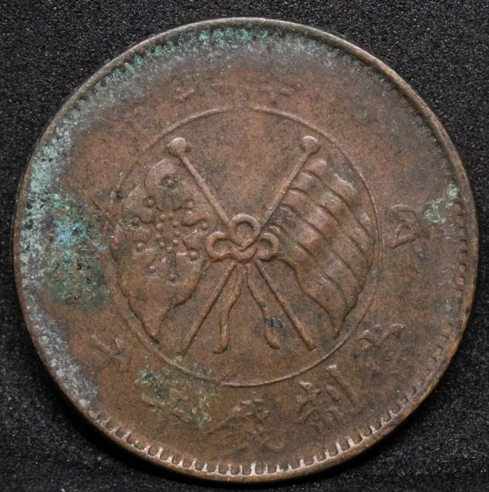 10 cash ND(1919) Chine/Chinese Republic. Y-307 VF