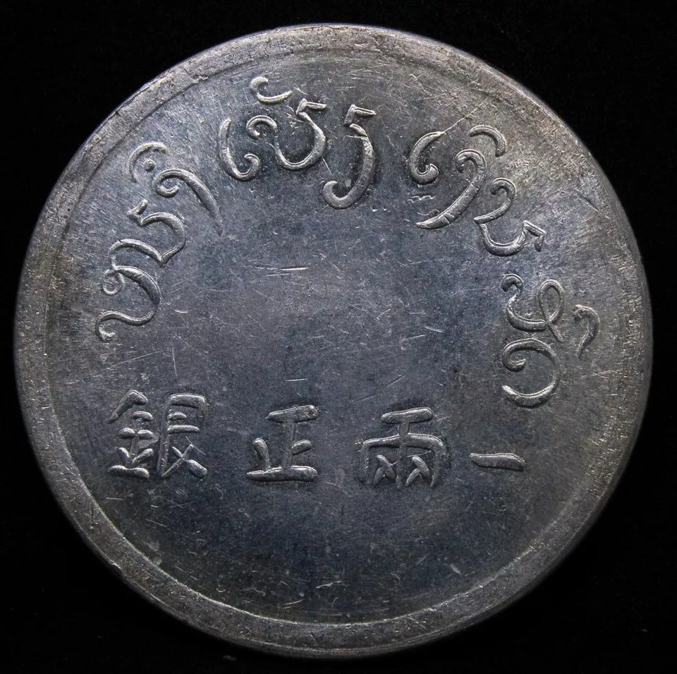 CHINA. Yunnan. Tael, ND (1943-44). Hanoi Mint. silver coin L&M-433; KM-A2A. UNC