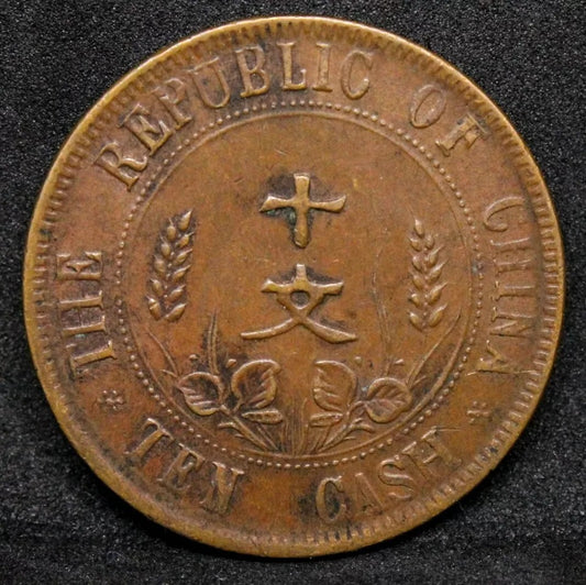 10 Cash 1912, China/chinese Republic. Y.301 EF #2