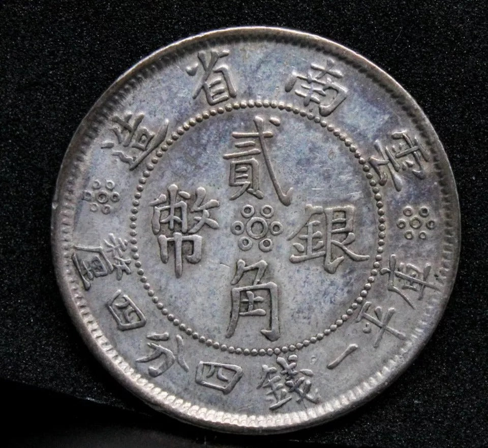 1932 20 Cents Yunan Province Y.491 L&M431 aUNC gas bubble error chinese coin