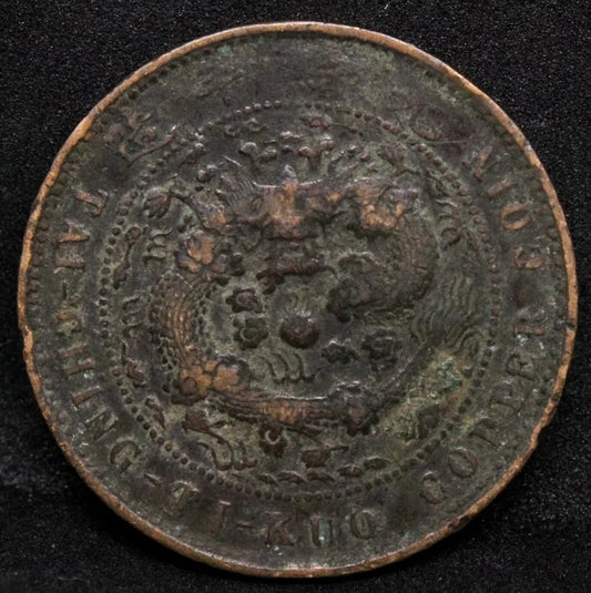 10 Cash 1905 Fengtien China/chinese Province. Y10e. F