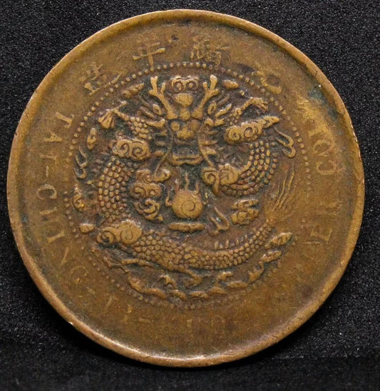 10 Cash 1906 Hupeh China/chinese Province. Y-10j.3 (large swirl).