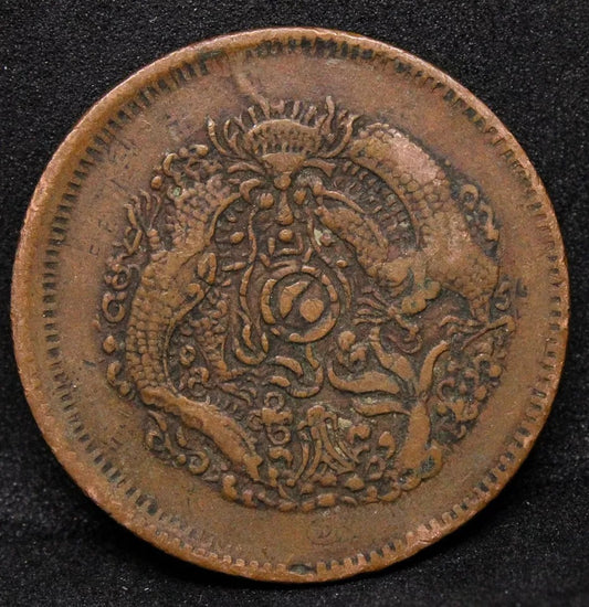 10 Cash-Chekiang (overstruck on 5 Fen) China/Chinese Copper