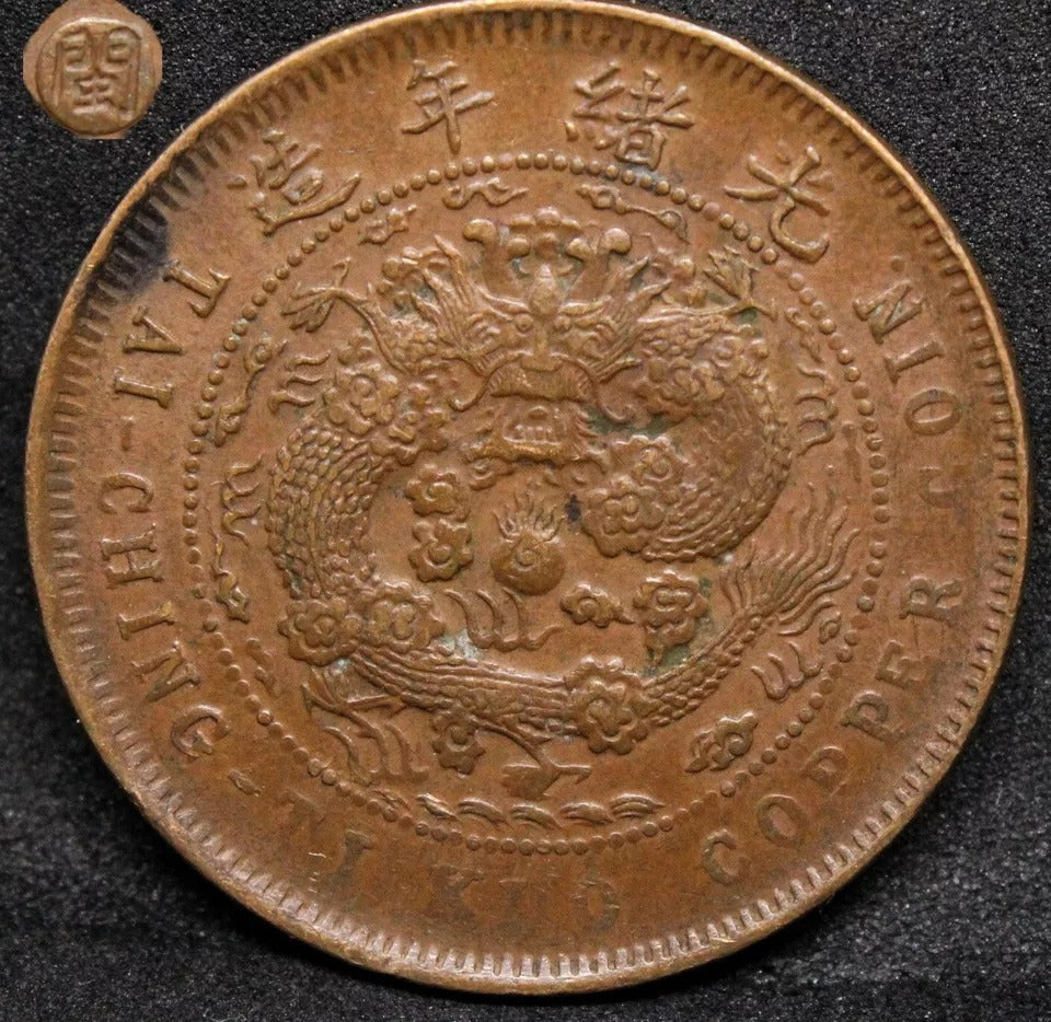 10 Cash 1906 Fukien, China/Chinese Province Y10f. EF High Grade copper coin