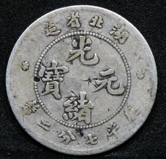 Hupeh Province 10 Cents 1895-07, China/chinese Chopmark Coin