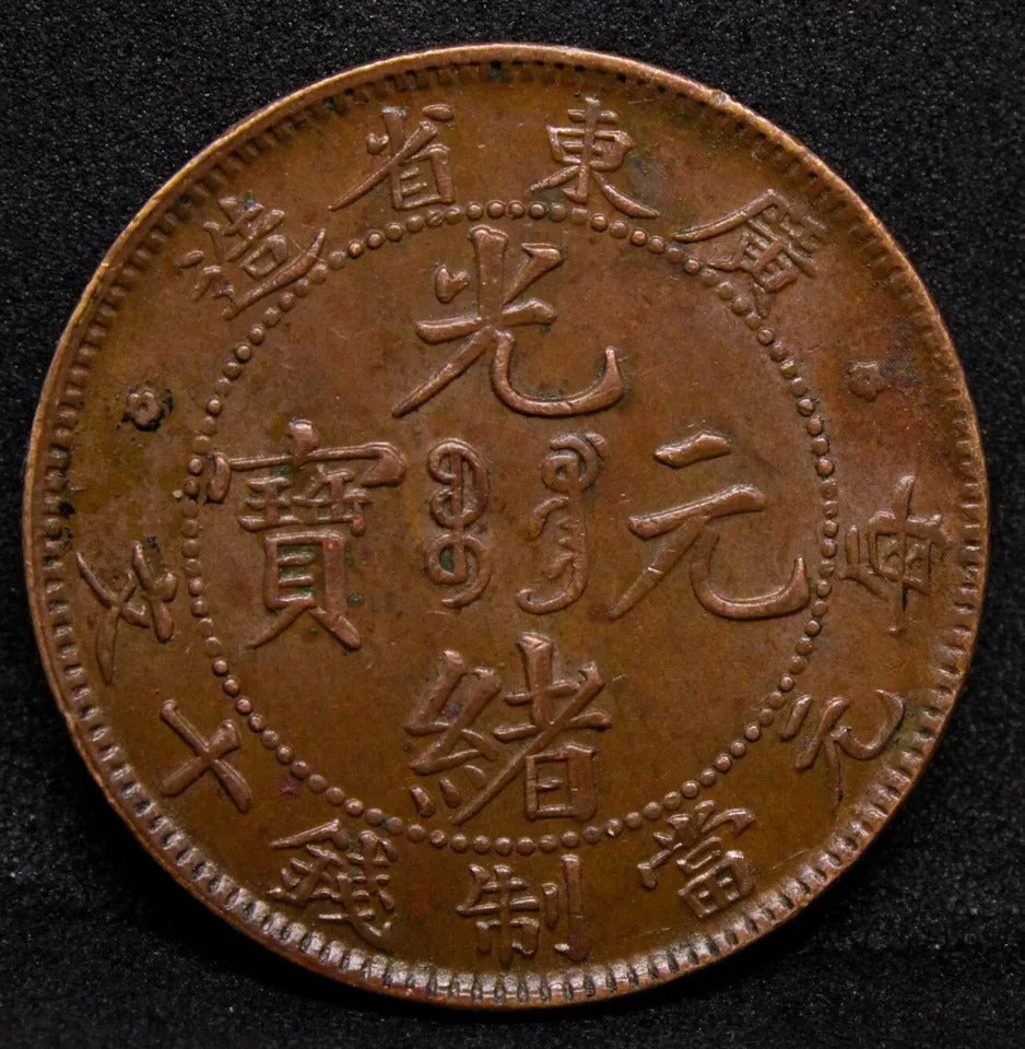 1900-06 10 Cash Kwang-Tung Province, Chinese aUNC Y.193 KT.05, weak/late strike #2