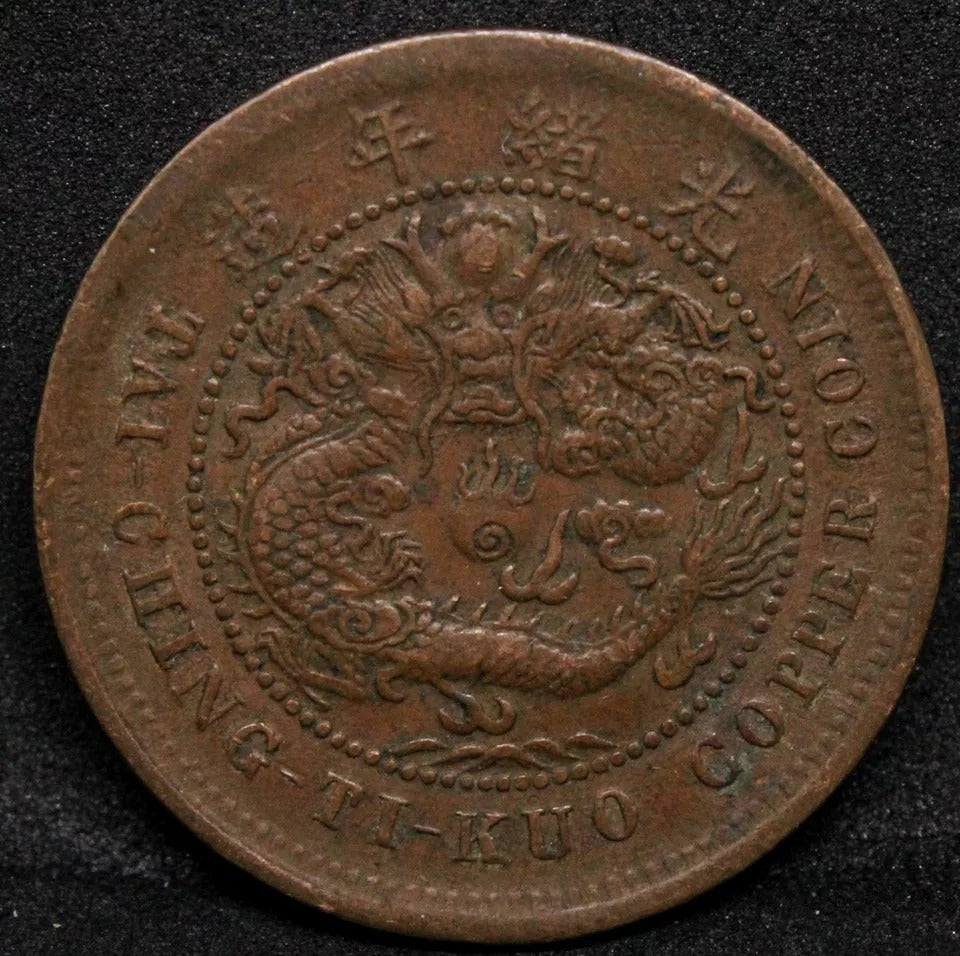 10 Cash 1906 Hupeh China/chinese Province. Y-10j.4 GVF