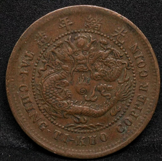 10 Cash 1906 Hupeh China/chinese Province. Y-10j.4 GVF