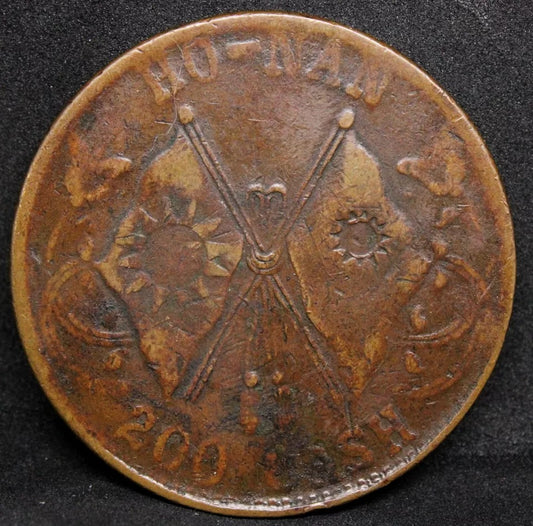 200 Cash Ho-Nan China/chinese Province 1928. Y-396. Large coin #2