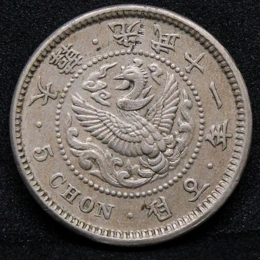 5 Chon 1907. Korea Coin. KM-1126. EF