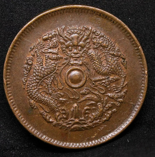 10 cash 1903-06, Chekiang China/Chinese province. Y49.1. higher grade