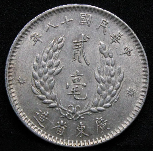 1929/Year 18 20 Cents (2 Jiao) Kwang-Tung Province Y-426 aUNC