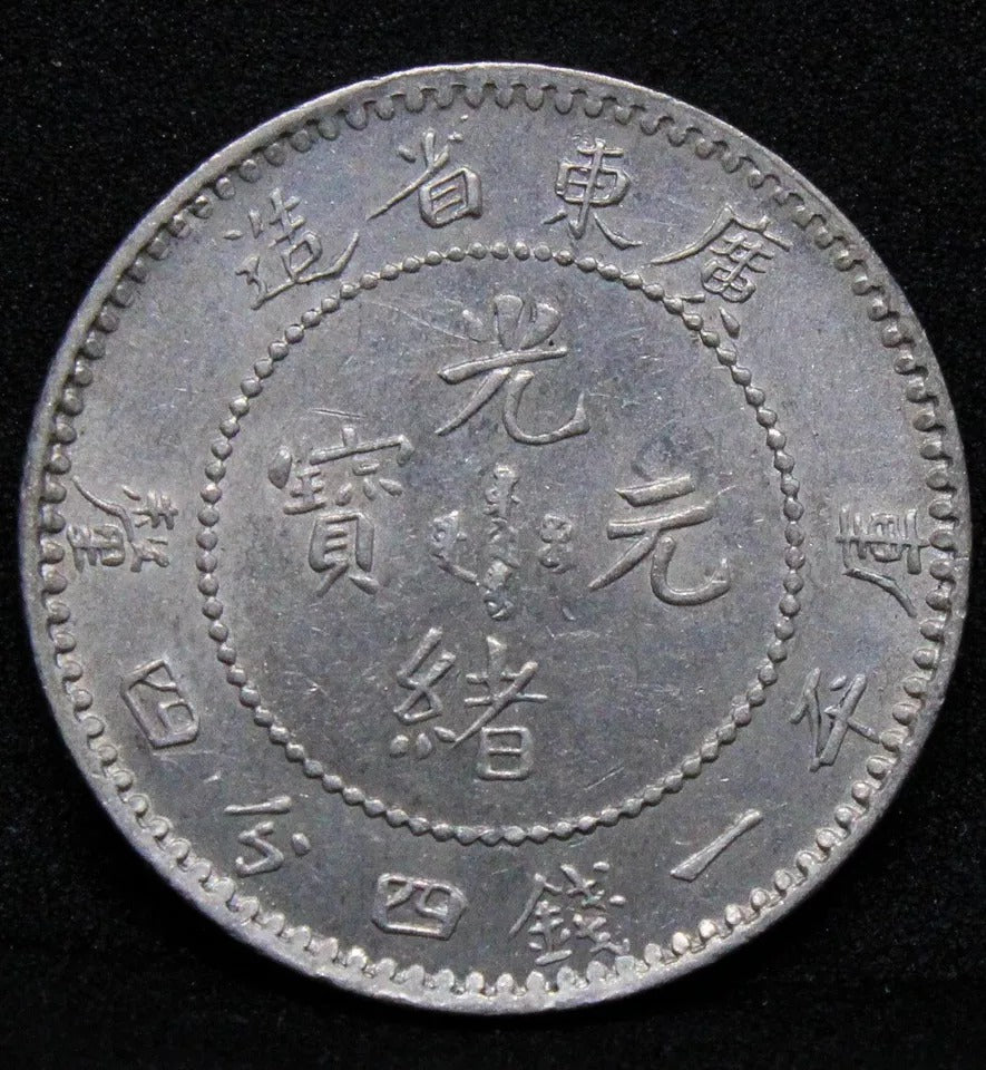 1890-1908 20 Cents Kwang-Tung Province, China. L&M 135, Y-201 UNC Chinese silver #2