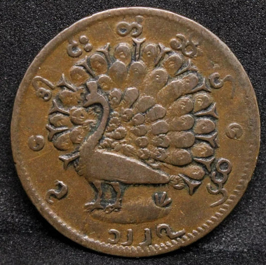 1/4 Pe, CS 1227 (1865) BURMA. Mindon. KM-18 XF
