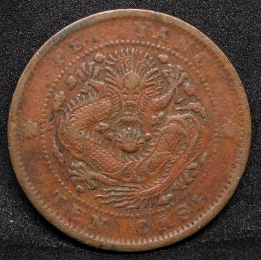 10 cash 1906, Chihli China/Chinese Province, Y-67.3 GVF #2