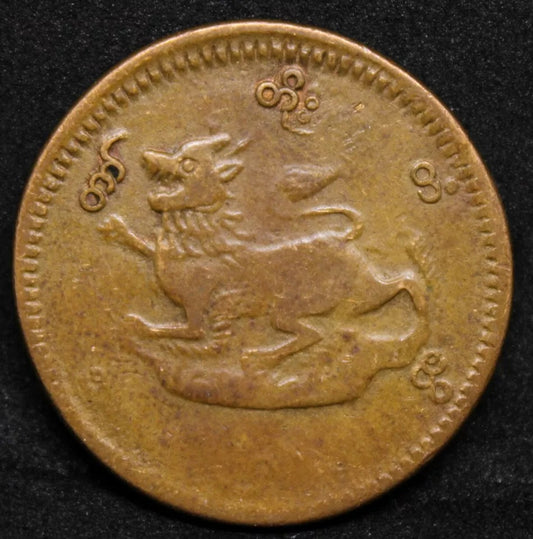 1/4 Pe, CS 1240 (1878). BURMA. Thibaw mint. KM-25.1 EF
