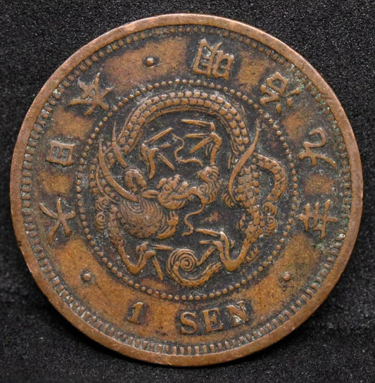 1 Sen Japan Meji Period (Y9). Y-17 VF
