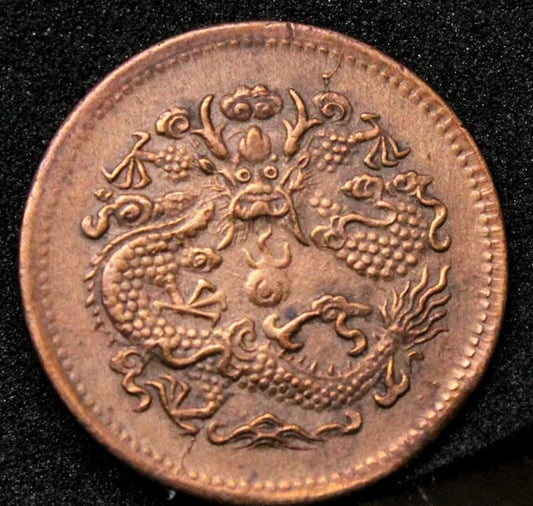 2 cash 1906 Hu-Peh Province china Y-8J HP-47 UNC chinese