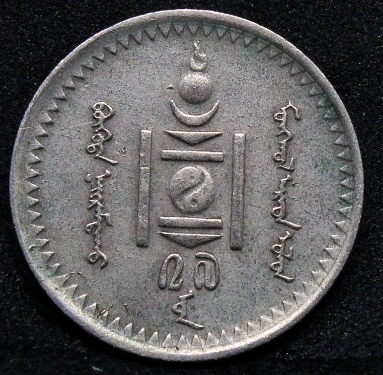 10 Mongo, Mongolia 1937. KM-12 EF