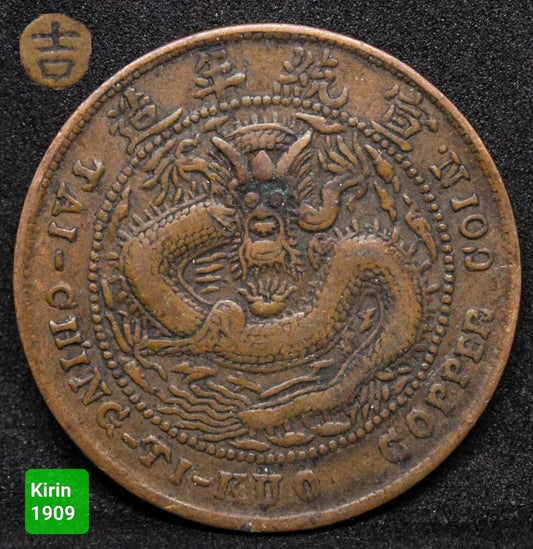 10 cash 1909 Kirin China/Chinese Province Rare issue KM-Y-20p.1 VF