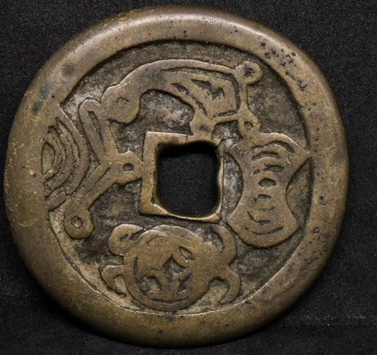 China/Chinese Medallion Cast Brass REF:?? VF
