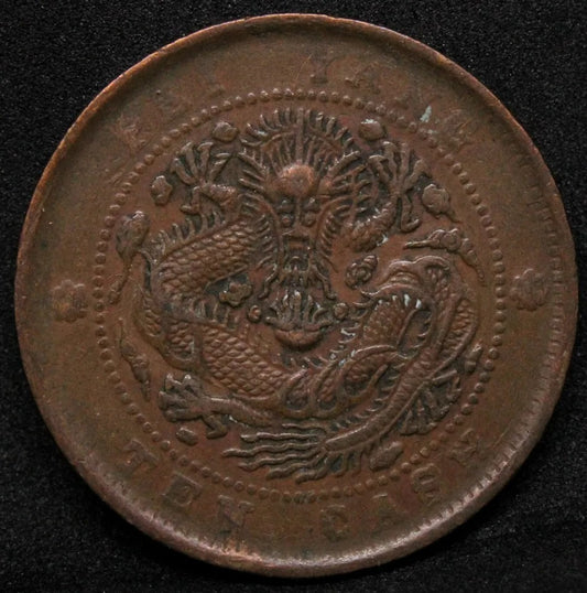 1906 10 Cash, Pei Yang(Chihli) Chinese/china Province. Y-67 VF