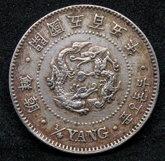1/4 Yang 1896, Korea, Joseon Era. Km-1110 EF, Very Rare