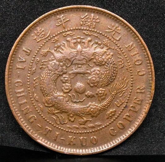 1906 10 Cash Hu-Peh Province (Y.10J. ZL:HP.61) Chinese Coin EF