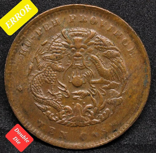 10 cash nd(1902-05) Hu-Peh hupeh china/chinese province Y-120 AU DDR error
