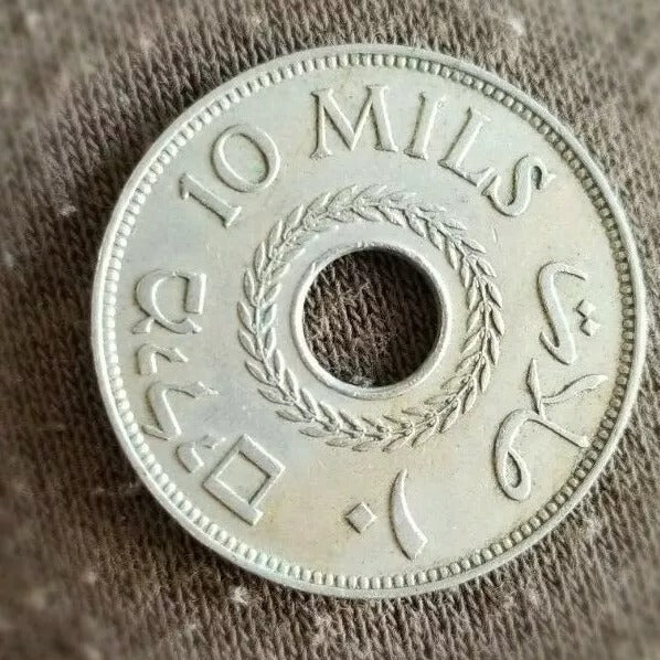 Palestine 10 Mils 1933 EF Rare low mintage date