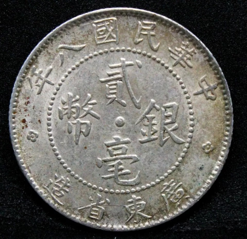 1919 Kwang Tung 20 cents china/chinese province UNC Y-423 Silver coin