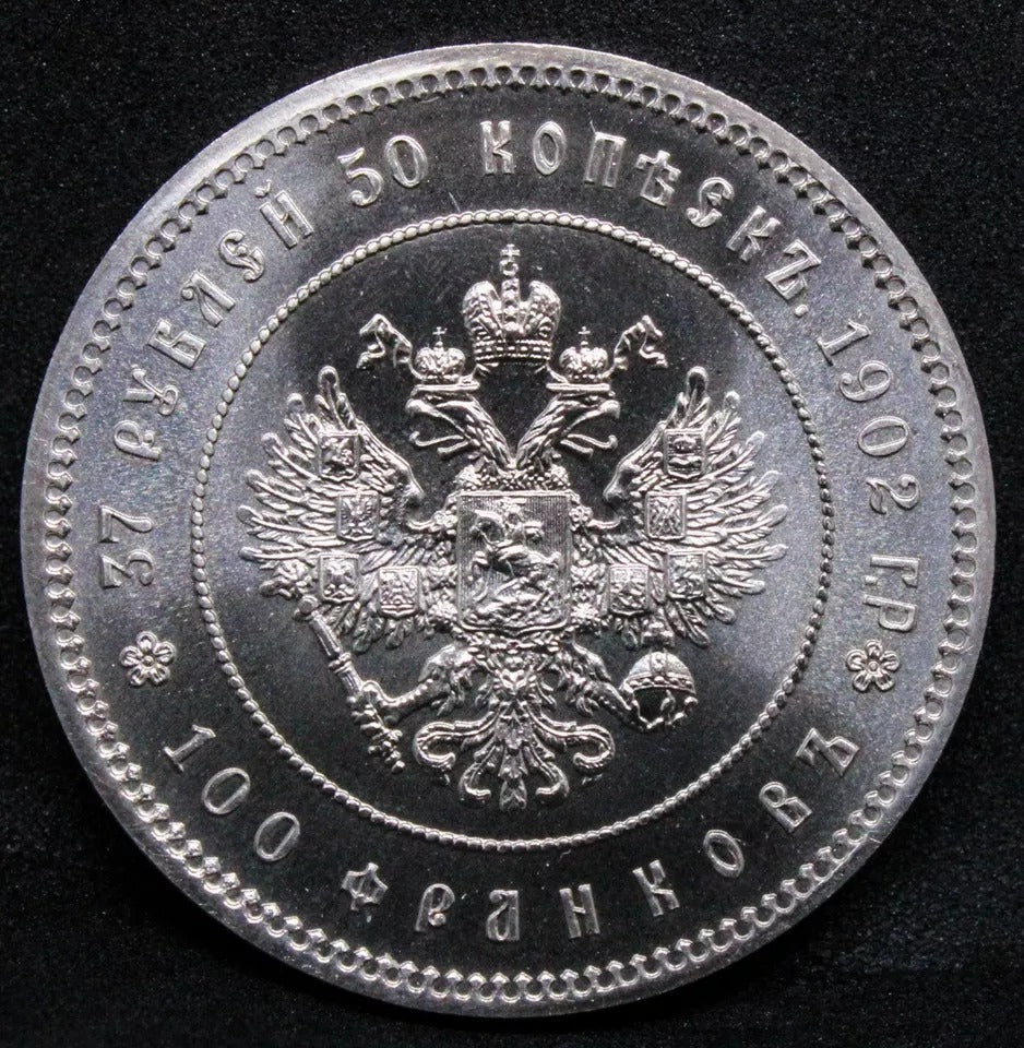37 Rubles 50 Kopecks / 100 Francs - Nikolai II Russia Restrike (1990) Y.B65a