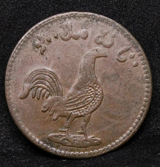 1832 (1247AH) Sumatra/Malacca keping token KM-8.1. EF #2