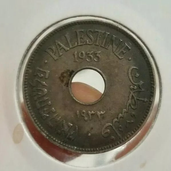 Palestine 10 Mils 1933 EF/UNC Rare low mintage date