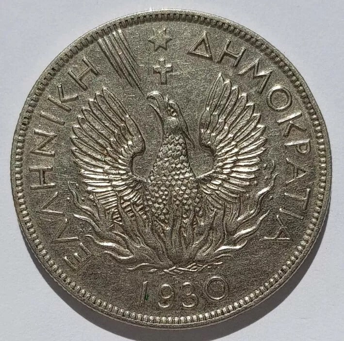 GREECE COIN 5 DRACHMAS 1930 BRUXELLES MINT