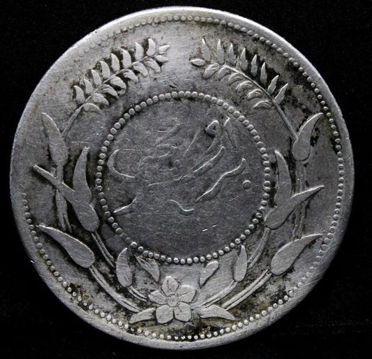 1917 Sinkiang SAR/Tael, China/Chinese Province LM-838 Y.45.1 VF silver coin