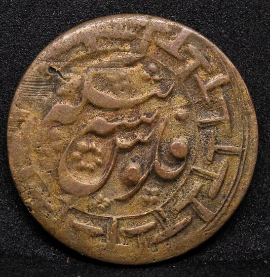 3 Tenga 1336/1337- Muhammad Alim Khan bin Abdul-Ahad KM-48 coin