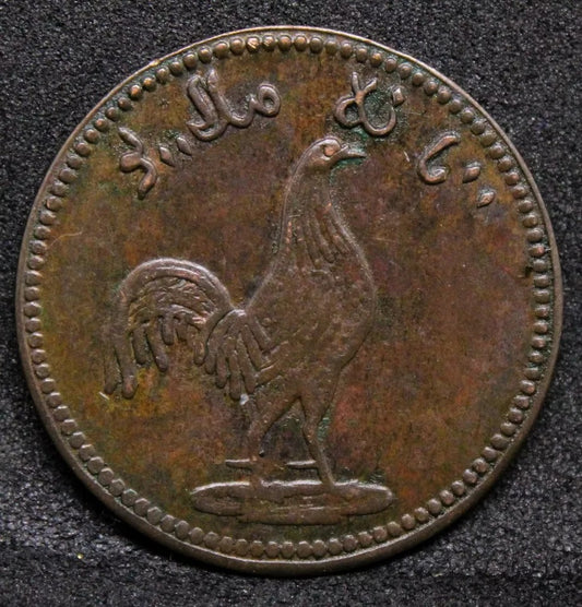 1832 (1247AH) Sumatra/Malacca keping token KM-8.1. GEF #2