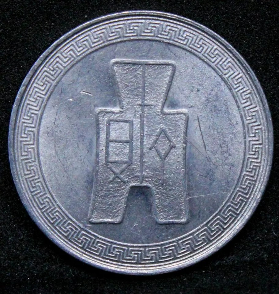 5 Cents, China/chinese Republic Y-356 UNC