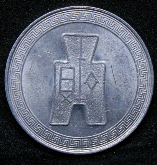 5 Cents, China/chinese Republic Y-356 UNC