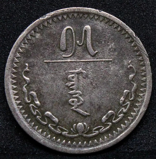 15 Mon 1937 Mongolia. KM-13 GVF